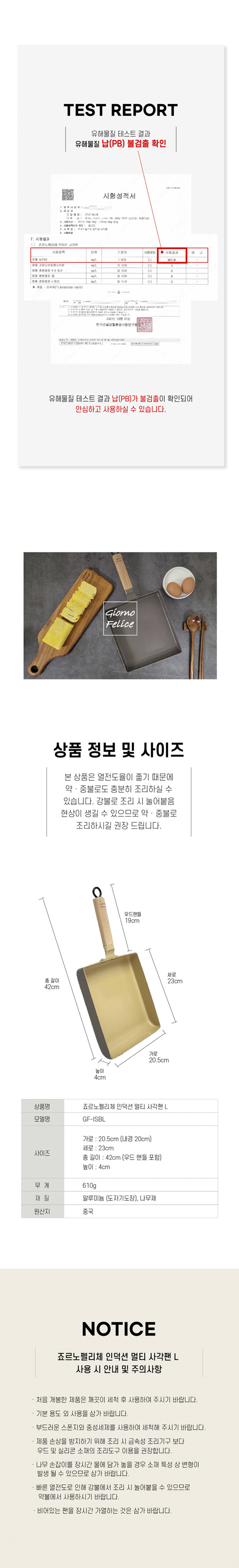 죠르노펠리체 IH 멀티 사각팬 라지(브라운)+ IH 사각 계란말이팬 13.5x18.5cm(브라운) 상세 4
